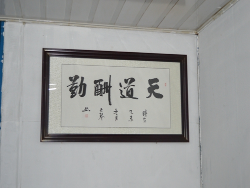 辦公區標語